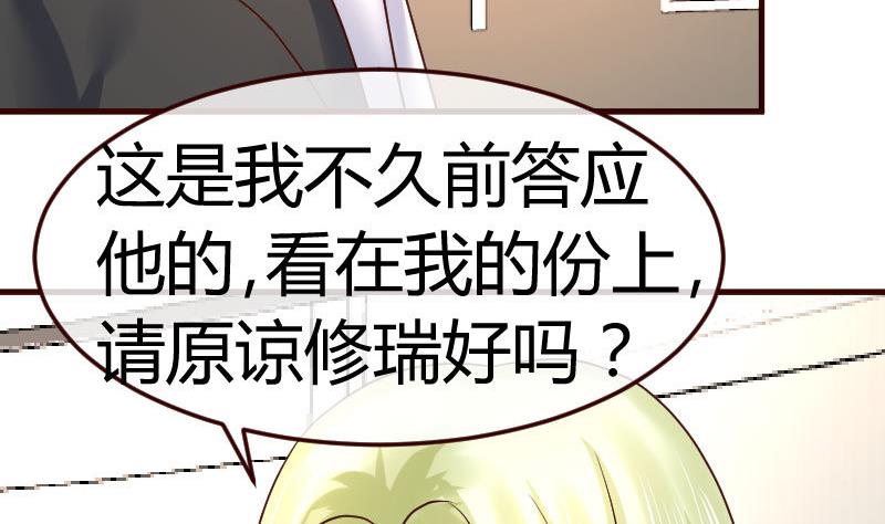 第109话 答应交往(1/2)-第108话