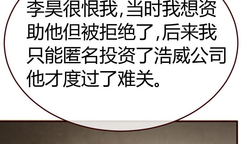 第111话 曾经的恩怨(1/2)-第110话