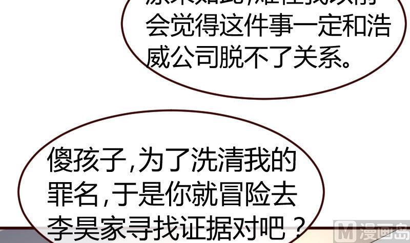 第111话 曾经的恩怨(1/2)-第110话