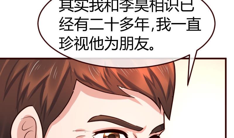 第111话 曾经的恩怨(1/2)-第110话