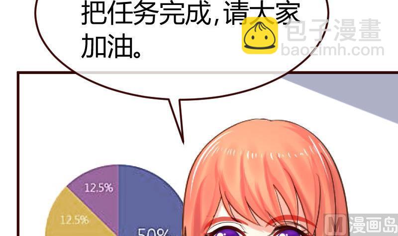 第113话 求婚前的准备(1/2)-第112话