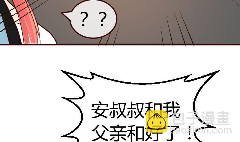第113话 求婚前的准备(1/2)-第112话
