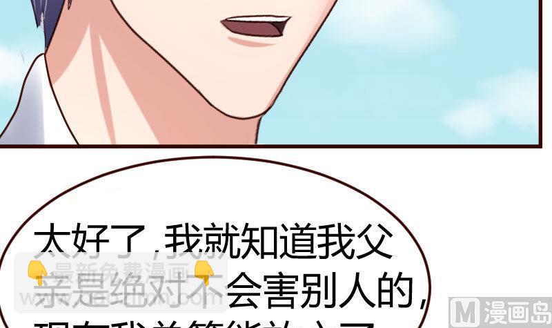 第113话 求婚前的准备(1/2)-第112话