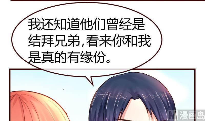 第113话 求婚前的准备(1/2)-第112话