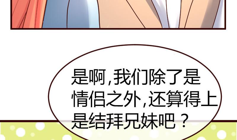 第113话 求婚前的准备(1/2)-第112话