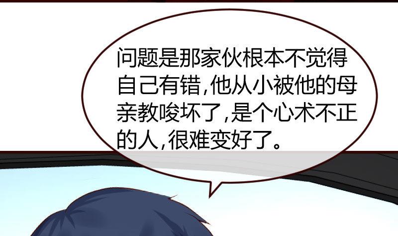 第115话 劝和(1/2)-第114话