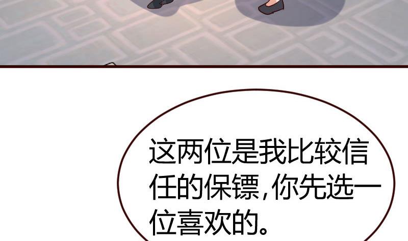 第117话 计划报复(1/2)-第116话