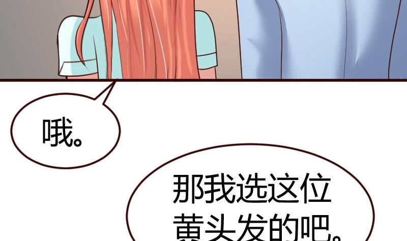 第117话 计划报复(1/2)-第116话