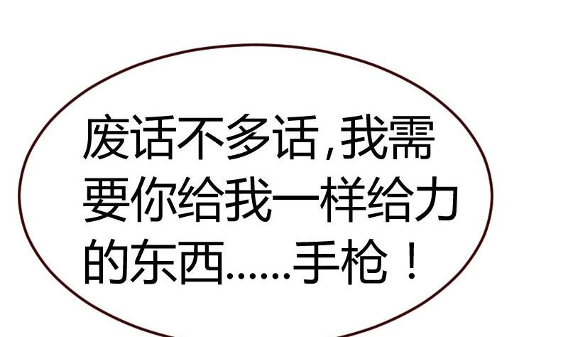 第117话 计划报复(1/2)-第116话