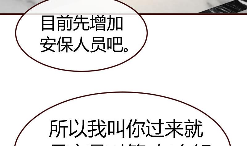 第119话 调虎离山(1/2)-第118话
