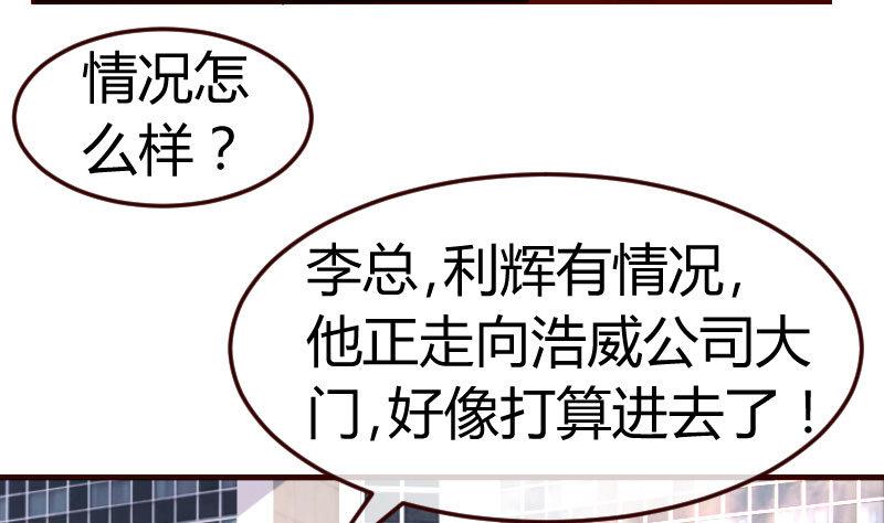 第119话 调虎离山(1/2)-第118话