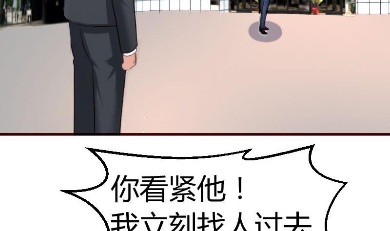 第119话 调虎离山(1/2)-第118话