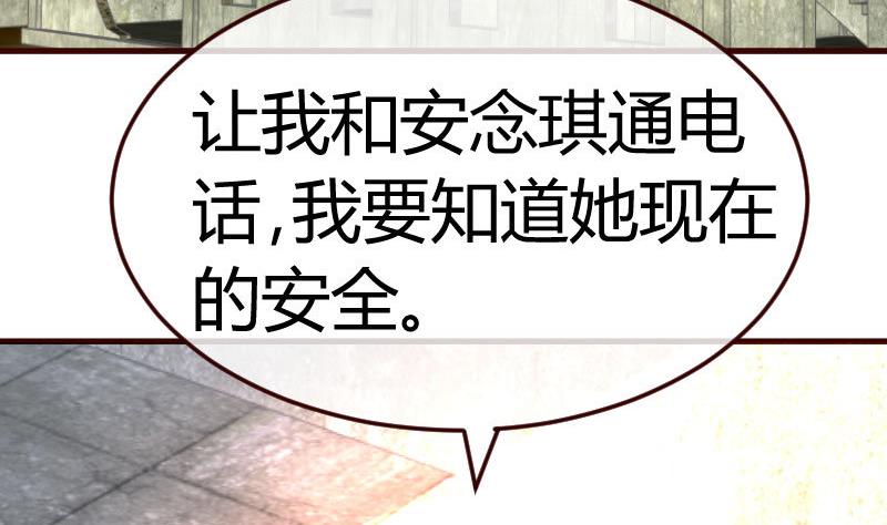 第121话 致命的要挟(1/2)-第120话