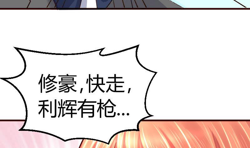 第121话 致命的要挟(1/2)-第120话