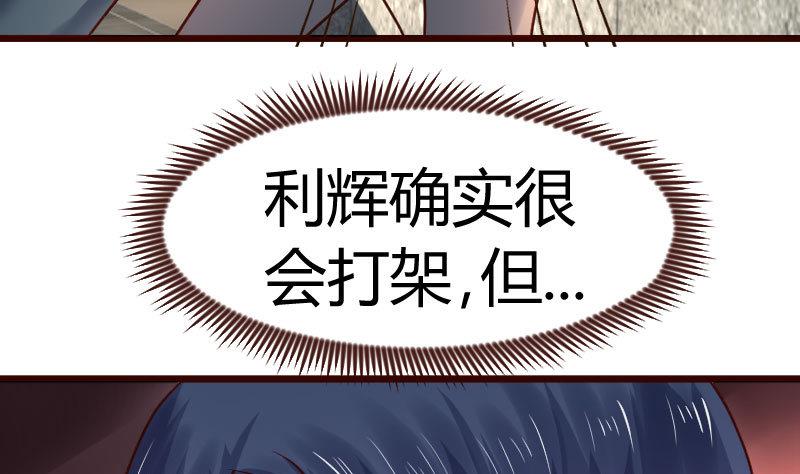 第123话 以命相搏(1/2)-第122话