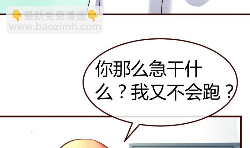 第127话 计划婚礼(1/2)-第126话