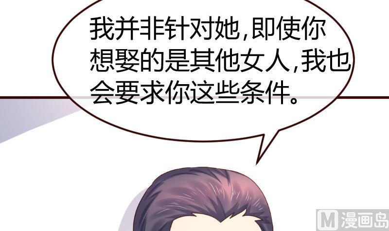 第129话 修瑞的求婚(1/2)-第128话