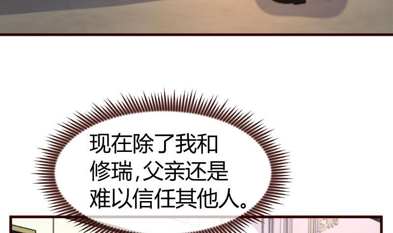 第129话 修瑞的求婚(1/2)-第128话