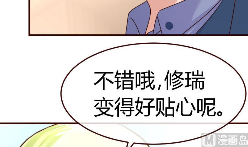 第129话 修瑞的求婚(1/2)-第128话