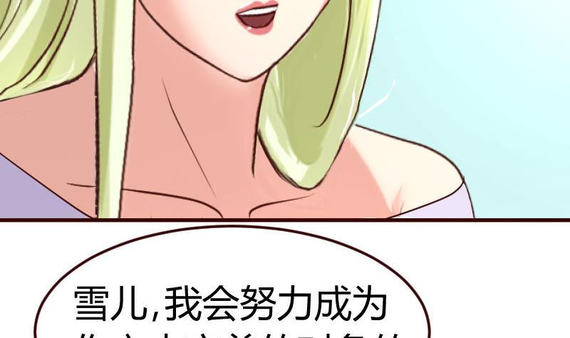 第129话 修瑞的求婚(1/2)-第128话