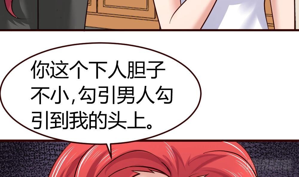 第14话 暴怒的女人-第14话