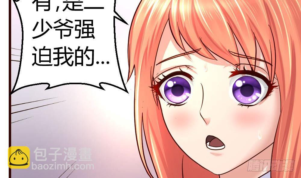 第14话 暴怒的女人-第14话