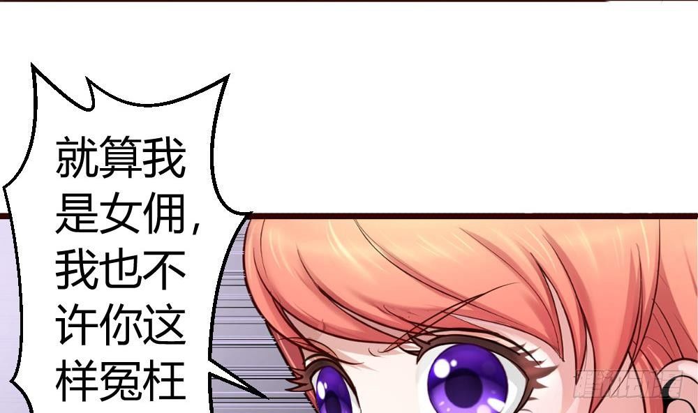 第14话 暴怒的女人-第14话