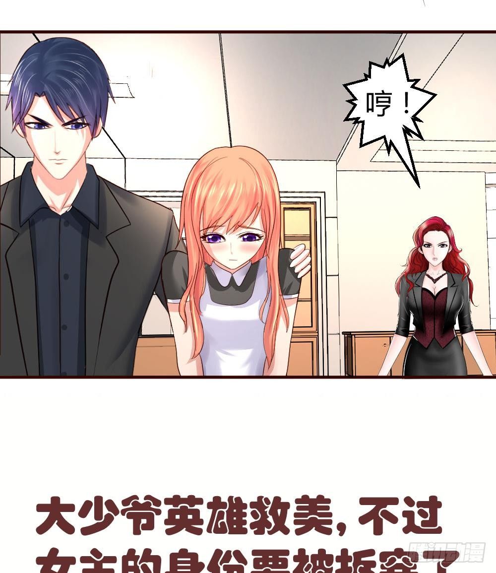 第14话 暴怒的女人-第14话