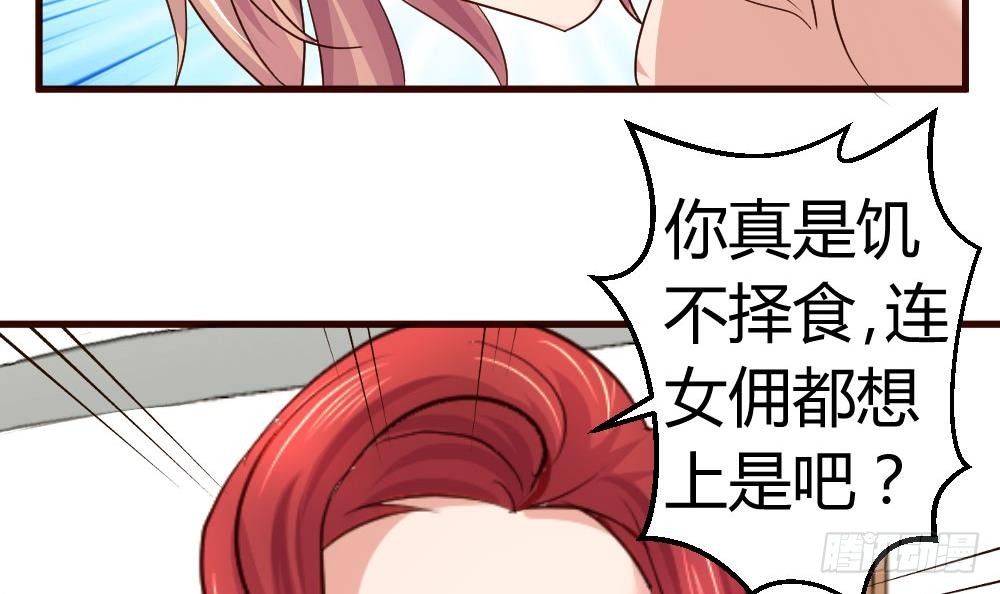 第14话 暴怒的女人-第14话