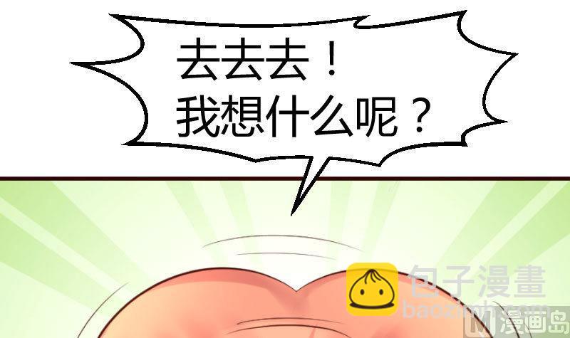第133话 特殊的婚礼(1/2)-第132话