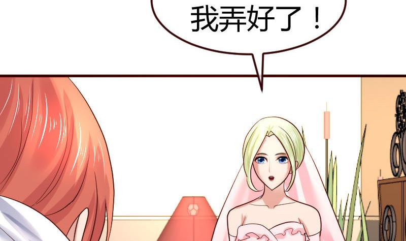 第133话 特殊的婚礼(1/2)-第132话