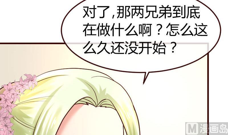 第133话 特殊的婚礼(1/2)-第132话