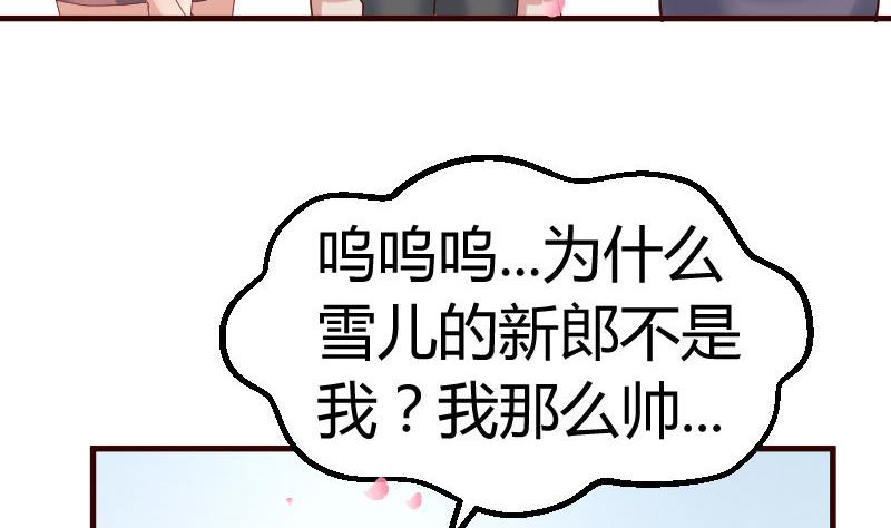 第133话 特殊的婚礼(1/2)-第132话