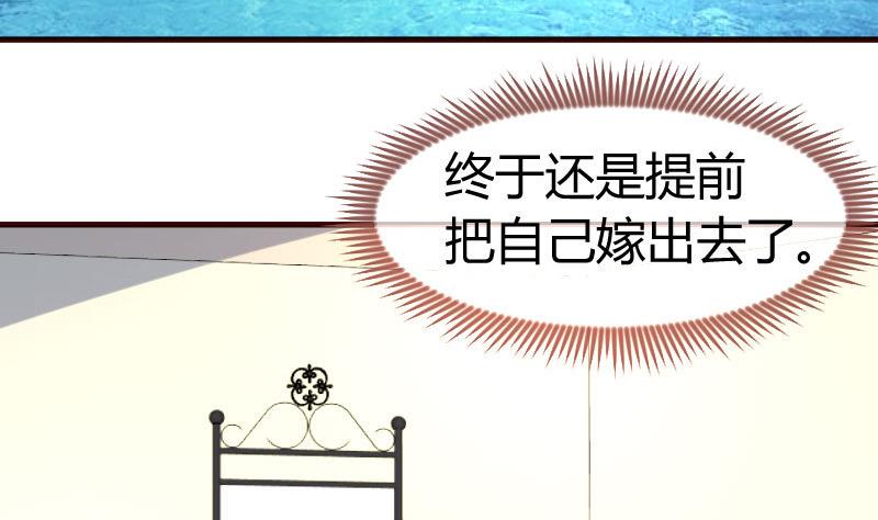 第133话 特殊的婚礼(1/2)-第132话