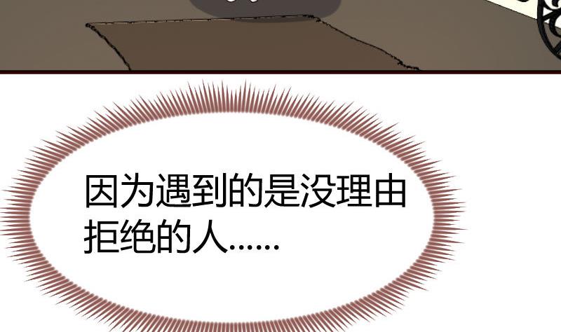 第133话 特殊的婚礼(1/2)-第132话