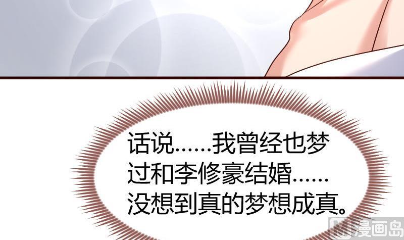 第133话 特殊的婚礼(1/2)-第132话