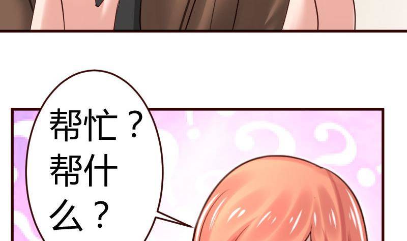 第20话 二少爷的诡计-第20话