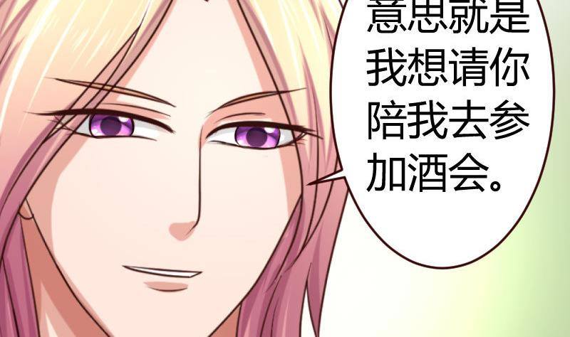 第20话 二少爷的诡计-第20话