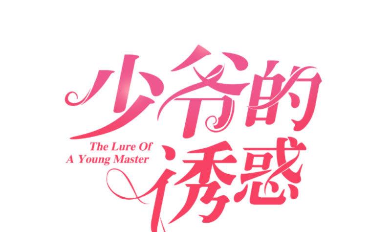 第24话 陷入情网-第24话