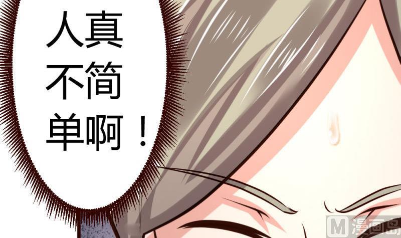 第28话 测试能力-第28话