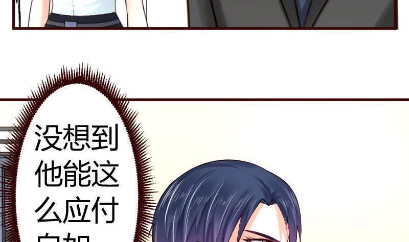 第30话 遭到调戏-第30话