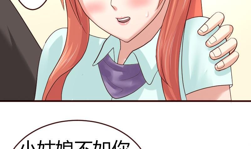 第30话 遭到调戏-第30话
