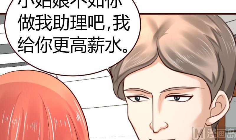 第30话 遭到调戏-第30话