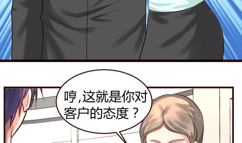 第30话 遭到调戏-第30话