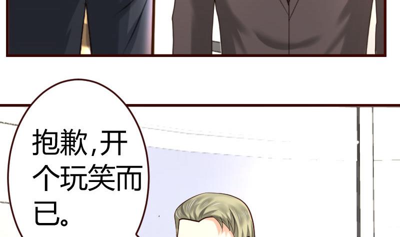 第30话 遭到调戏-第30话