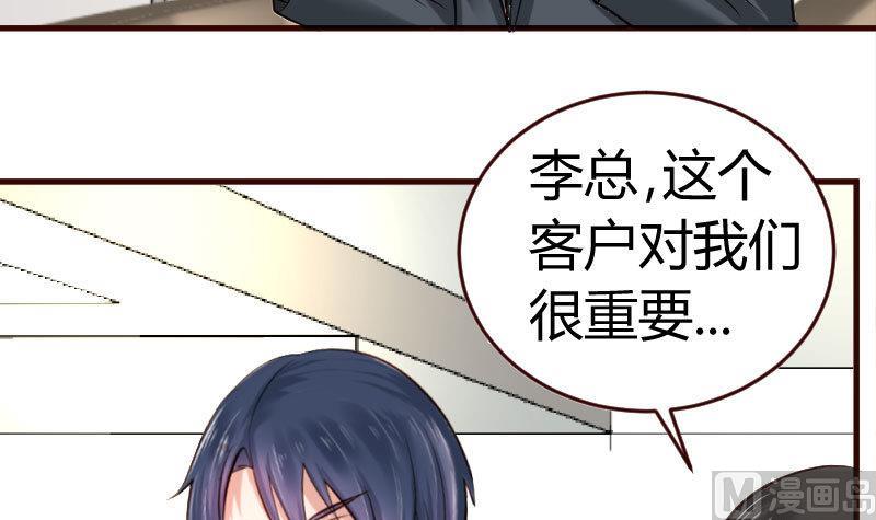 第30话 遭到调戏-第30话