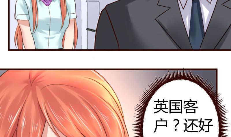 第30话 遭到调戏-第30话