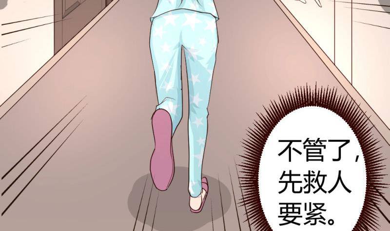 第4话 突发火灾(1/2)-第4话