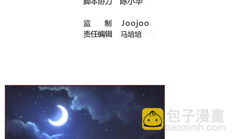 第4话 突发火灾(1/2)-第4话