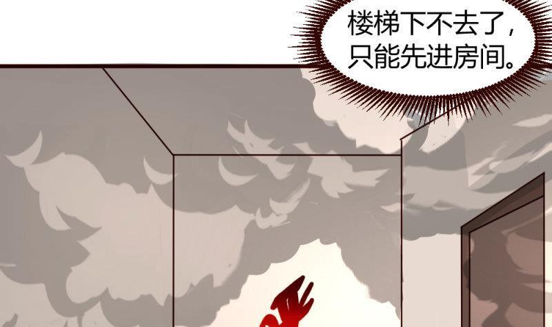 第4话 突发火灾(1/2)-第4话